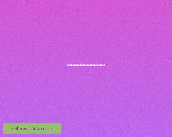 全球热门足球赛事尽在掌握精准竞猜争取活动福利数据研判